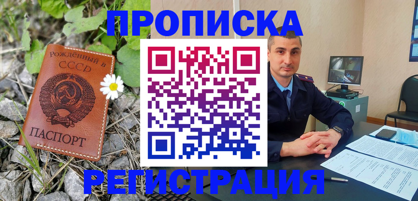 временная регистрация купить в Ржеве